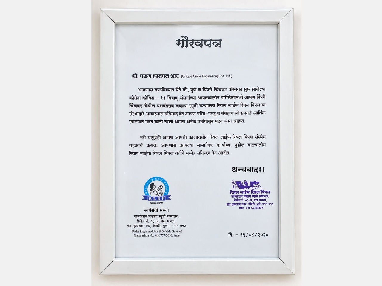 Letter Of Honor Image 02